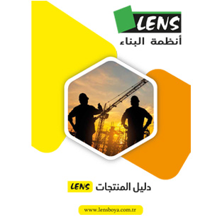 Lens Arabic Catalogue